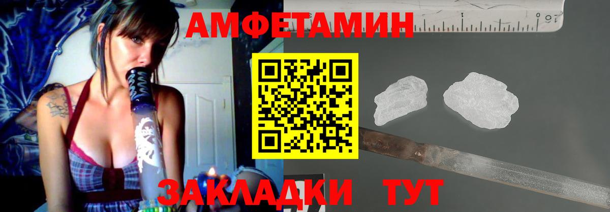 Амфетамин Розовый Амурск