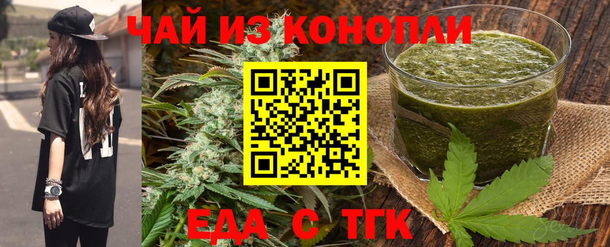 Амурск  Cannafood конопля  Вход с VPN 