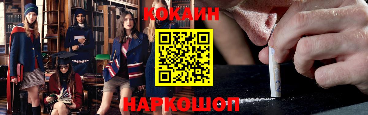 Кокаин VHQ Амурск