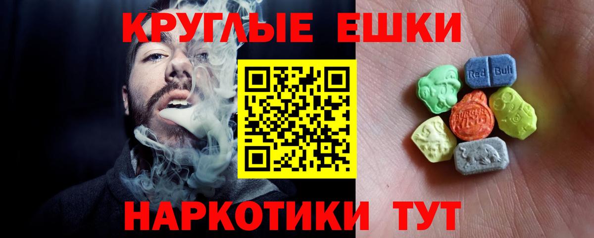 ЭКСТАЗИ TESLA  Ecstasy  Амурск  Вход с VPN 