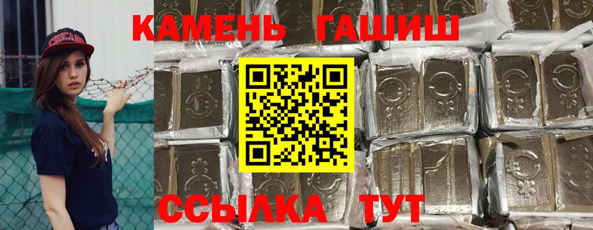 ГАШ Cannabis Амурск