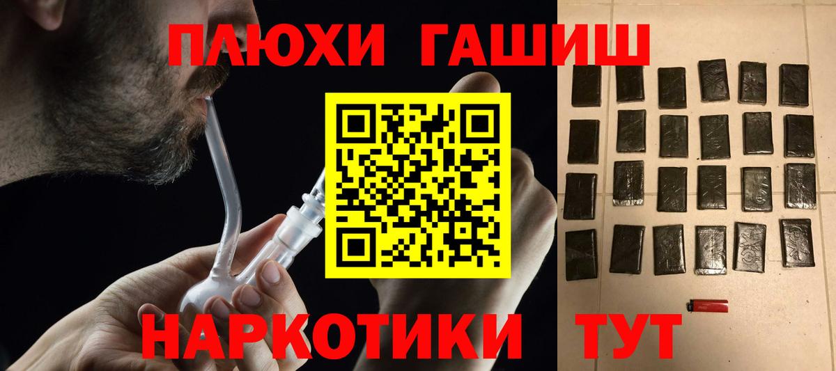 купить наркотики цена  ГАШИШ гарик  ГАШ ice o lator  Вход с VPN  Амурск 