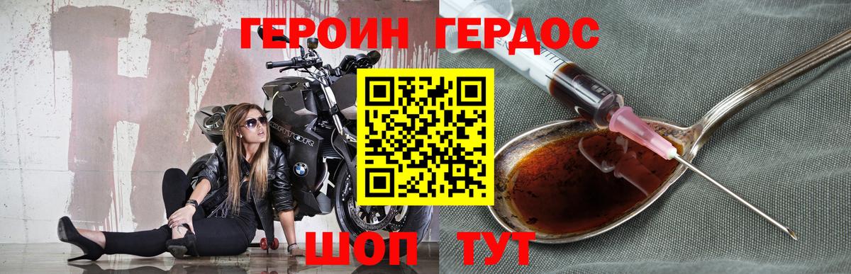 Амурск  Героин Heroin  Вход с VPN 