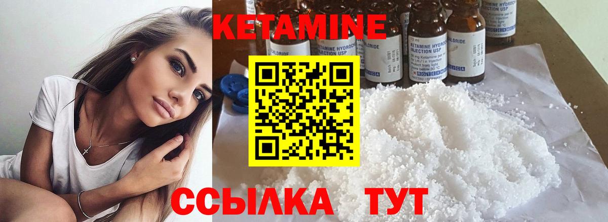 КЕТАМИН VHQ  Вход с VPN  Амурск 