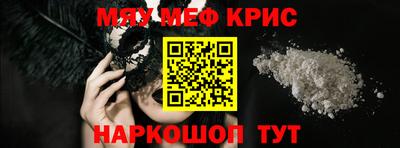 мефедрон Рузаевка