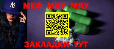 мефедрон Рузаевка