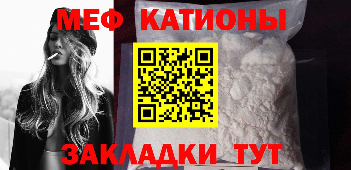 МЕФ mephedrone  Мефедрон  Меф  Меф mephedrone  Амурск  Вход с VPN 