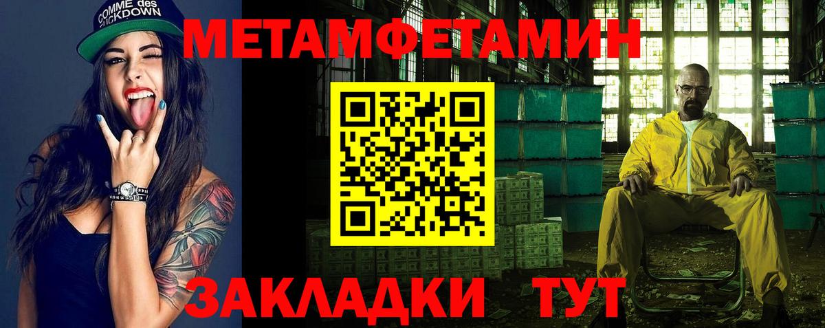 Первитин винт Амурск
