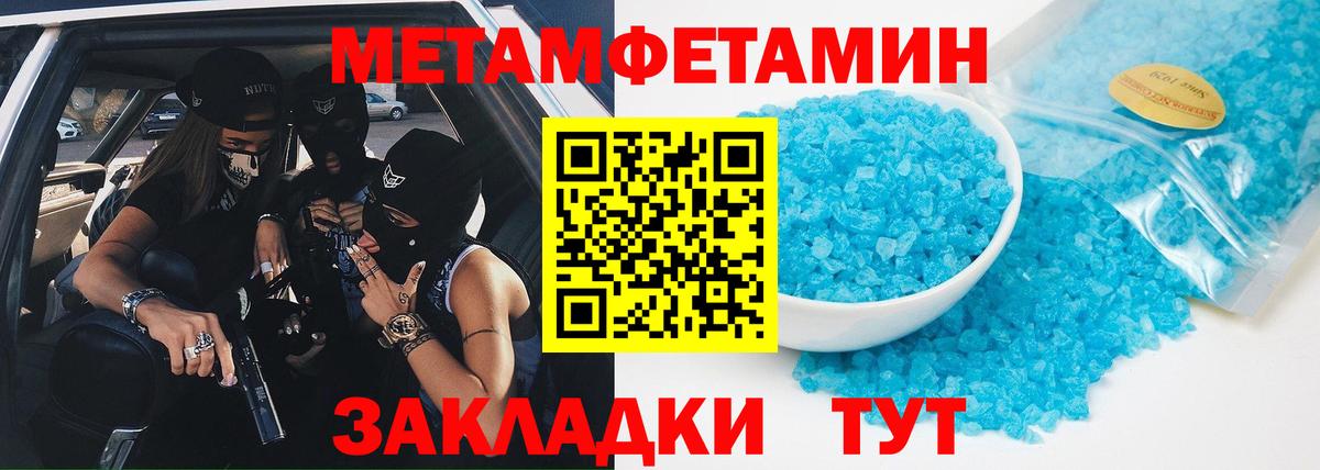 Метамфетамин  Вход с VPN  Амурск  Метамфетамин мет  Метамфетамин мет 
