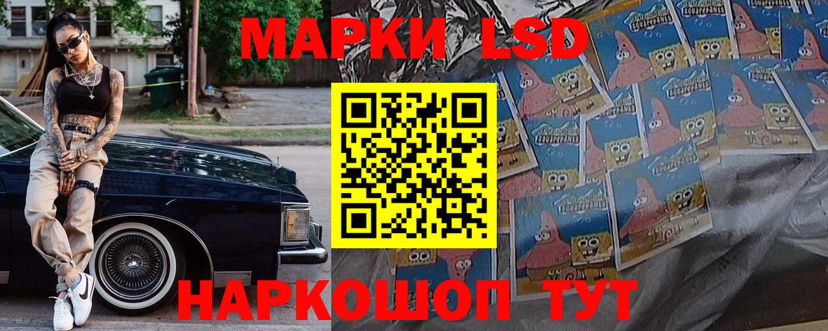 Марки 25I-NBOMe  Вход с VPN  Амурск  Наркотические марки 1,8мг 