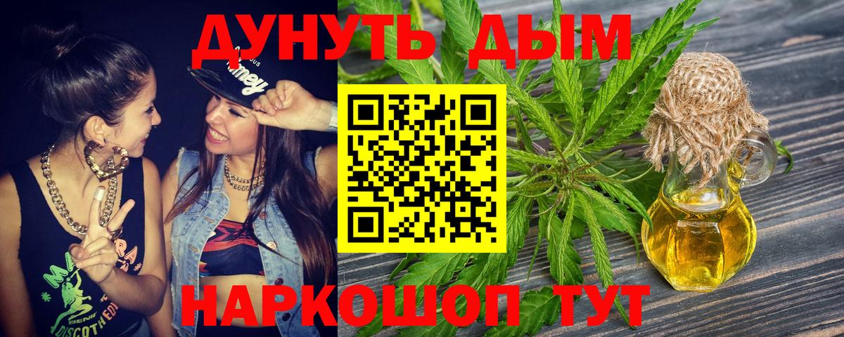 Амурск  Каннабис сатива  Каннабис планчик  Вход с VPN  Шишки марихуана OG Kush 
